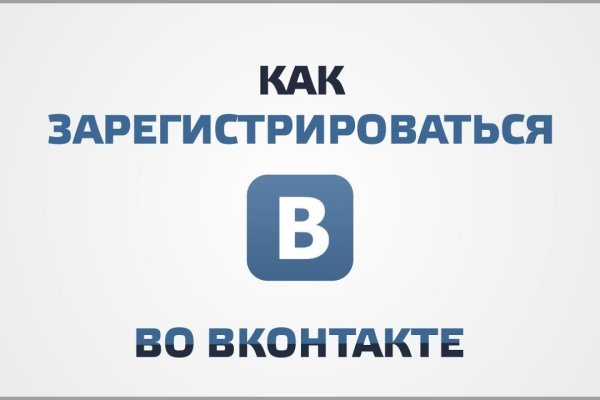 Как зарегистрироваться на сайте кракен