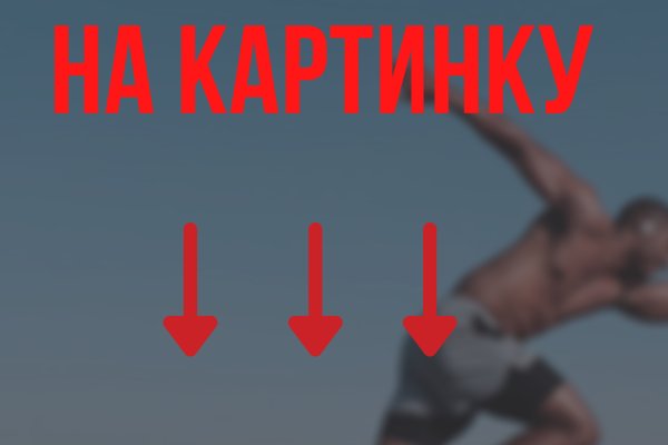 Как пополнить кракен