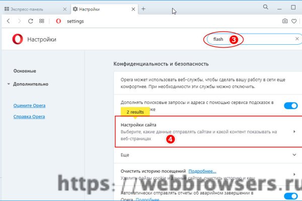 Как зайти на кракен с телефона