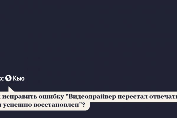 Кракен не работает тор