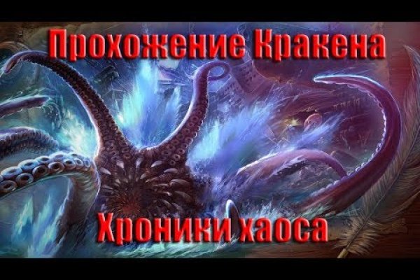 Kraken 4 ссылка